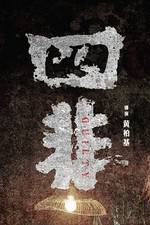 Watch Guilty 123moviesFree