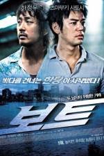Watch Boat 123moviesFree