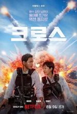 Watch Mission: Cross 123moviesFree