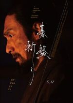 Watch Bushido 123moviesFree