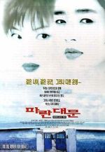 Watch Birdcage Inn 123moviesFree