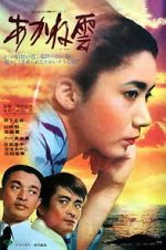 Watch Clouds at Sunset 123moviesFree