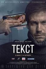 Watch Text 123moviesFree