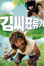 Watch Castaway on the Moon (Kim ssi pyo ryu gi) 123moviesFree
