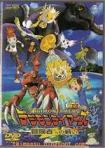 Watch Digimon: Battle of Adventurers 123moviesFree