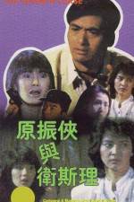 Watch Yuan Zhen-Xia yu Wei Si-Li 123moviesFree