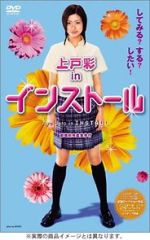 Watch Insut�ru 123moviesFree