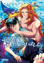 Watch This Boy Caught A Merman 123moviesFree