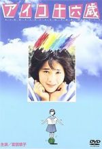 Watch Aiko j�roku-sai 123moviesFree