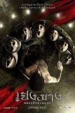 Watch Perng Mang: Glawng phee nang manut 123moviesFree