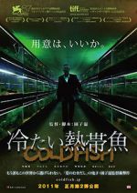 Watch Cold Fish 123moviesFree