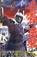 Watch Wrath of Daimajin 123moviesFree