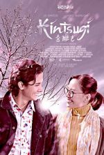 Watch Kintsugi 123moviesFree