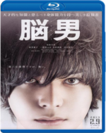 Watch N� Otoko 123moviesFree