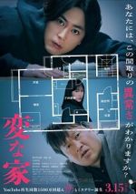Watch A Strange House 123moviesFree