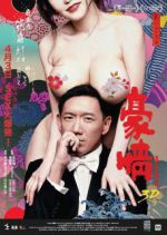 Watch Naked Ambition 3D 123moviesFree