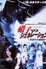Watch Young & Dangerous: The Prequel 123moviesFree