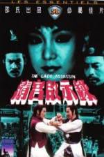 Watch Ching gung kai si luk 123moviesFree