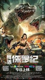 Watch Fuhuo zhu luo ji 123moviesFree
