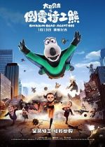 Watch Backkom Bear: Agent 008 123moviesFree