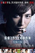 Watch Detective Mitarai\'s Casebook: The Clockwork Current 123moviesFree