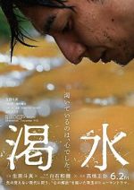 Watch The Dry Spell 123moviesFree