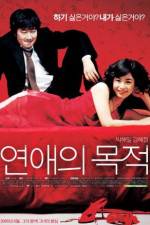 Watch Yeonae-ui mokjeok 123moviesFree