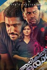 Watch Arikil Oraal 123moviesFree