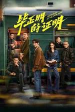 Watch The Return of the Lame Hero 123moviesFree