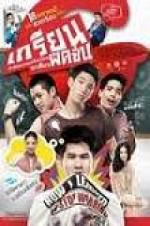 Watch Grean Fictions 123moviesFree