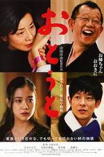 Watch Ototo 123moviesFree