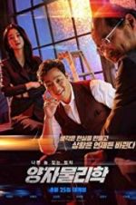 Watch By Quantum Physics: A Nightlife Venture 123moviesFree