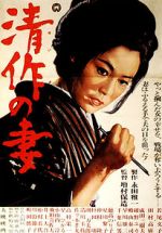 Watch Seisaku\'s Wife 123moviesFree