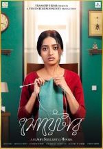 Watch Sweater 123moviesFree