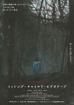 Watch Missing Child Videotape 123moviesFree
