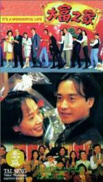 Watch Daai foo ji ga 123moviesFree