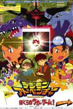 Watch Digimon Adventure Our War Game 123moviesFree