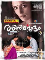 Watch Rathinirvedam 123moviesFree