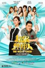 Watch The Midas Touch 123moviesFree