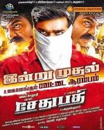 Watch Sethupathi 123moviesFree