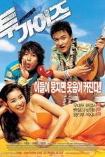 Watch Tu gaijeu 123moviesFree