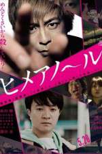 Watch Himeanole 123moviesFree