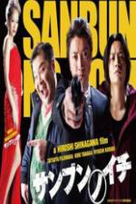 Watch Sanbun no ichi 123moviesFree