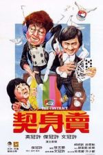 Watch The Contract 123moviesFree
