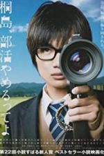 Watch The Kirishima Thing 123moviesFree
