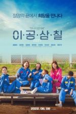 Watch 2037 123moviesFree