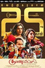 Watch Super Deluxe 123moviesFree