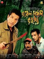 Watch Royal Bengal Rahasya 123moviesFree