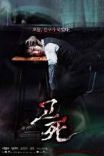 Watch Gosa 123moviesFree