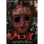 Watch Noroi: The Curse 123moviesFree